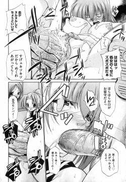 Page 18 of COMIC XO 2007-04 Vol. 11