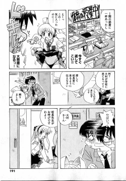 Page 191 of COMIC XO 2007-04 Vol. 11