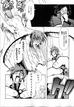 Page 207 of COMIC XO 2007-04 Vol. 11