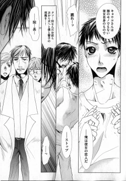 Page 33 of COMIC XO 2007-04 Vol. 11