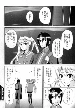 Page 70 of COMIC XO 2007-04 Vol. 11