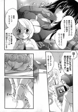 Page 74 of COMIC XO 2007-04 Vol. 11