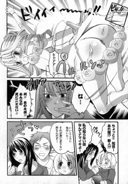 Page 76 of COMIC XO 2007-04 Vol. 11