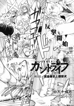 Page 95 of COMIC XO 2007-04 Vol. 11