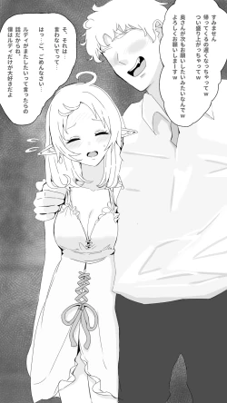 Page 3 of 無職転生