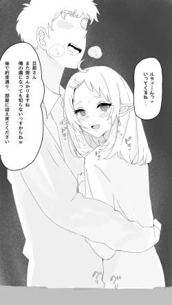 Page 4 of 無職転生