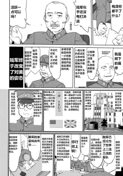 Page 13 of Teitoku no Ketsudan Kanmusu no Ichiban Nagai Hi| 提督的决断: 舰娘最长 的一天