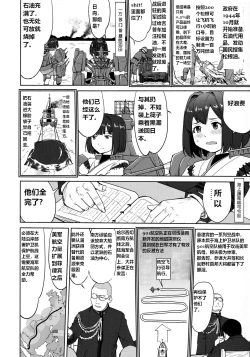 Page 5 of Teitoku no Ketsudan Kanmusu no Ichiban Nagai Hi| 提督的决断: 舰娘最长 的一天