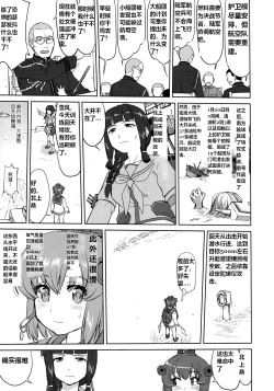 Page 6 of Teitoku no Ketsudan Kanmusu no Ichiban Nagai Hi| 提督的决断: 舰娘最长 的一天