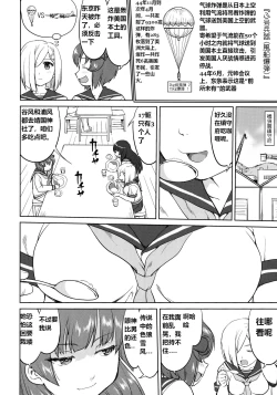Page 31 of Teitoku no Ketsudan - Ichioku Tokkou