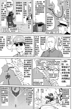 Page 42 of Teitoku no Ketsudan - Ichioku Tokkou