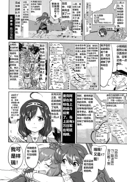 Page 49 of Teitoku no Ketsudan - Ichioku Tokkou