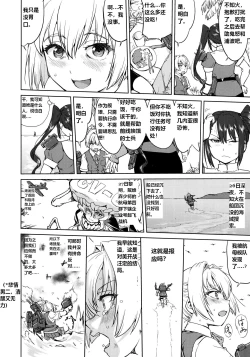 Page 7 of Teitoku no Ketsudan - Ichioku Tokkou