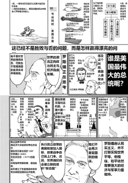 Page 15 of Teitoku no Ketsudan - Leyte ni Chiru | 提督的决断:莱特湾的溃灭