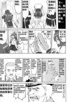 Page 34 of Teitoku no Ketsudan - Leyte ni Chiru | 提督的决断:莱特湾的溃灭