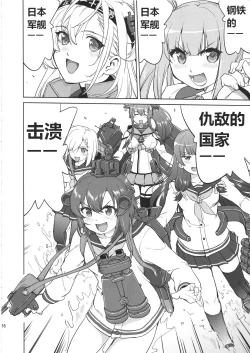 Page 15 of Teitoku no Ketsudan Kanmusu no Ichiban Nagai Hi| 提督的决断 舰娘最长 的一天