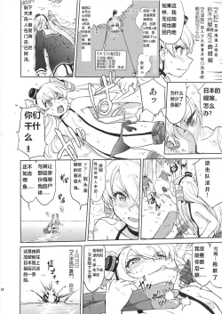 Page 23 of Teitoku no Ketsudan Kanmusu no Ichiban Nagai Hi| 提督的决断 舰娘最长 的一天