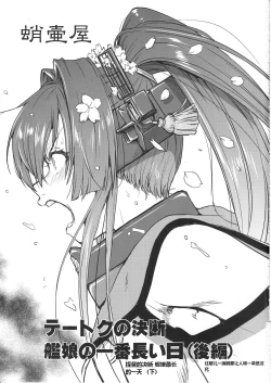 Page 2 of Teitoku no Ketsudan Kanmusu no Ichiban Nagai Hi| 提督的决断 舰娘最长 的一天