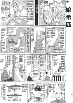 Page 32 of Teitoku no Ketsudan Kanmusu no Ichiban Nagai Hi| 提督的决断 舰娘最长 的一天