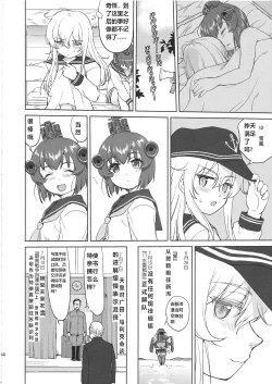 Page 43 of Teitoku no Ketsudan Kanmusu no Ichiban Nagai Hi| 提督的决断 舰娘最长 的一天