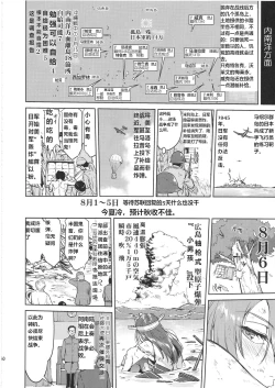 Page 49 of Teitoku no Ketsudan Kanmusu no Ichiban Nagai Hi| 提督的决断 舰娘最长 的一天