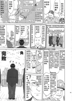 Page 54 of Teitoku no Ketsudan Kanmusu no Ichiban Nagai Hi| 提督的决断 舰娘最长 的一天