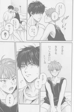 Page 22 of April Dofool panic!