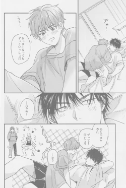 Page 33 of April Dofool panic!