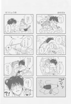 Page 39 of April Dofool panic!