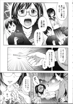 Page 181 of Onee-san no Dakimakura