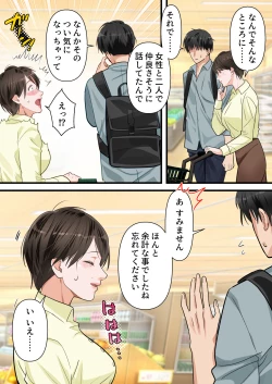 Page 15 of Sabasabakeino hitozumaga rinjinni netorarete doemuwo kaihasarerumade