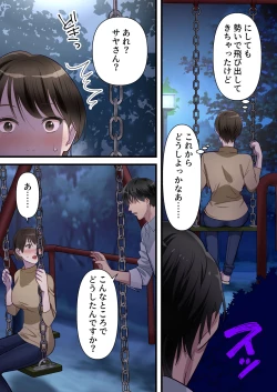 Page 23 of Sabasabakeino hitozumaga rinjinni netorarete doemuwo kaihasarerumade