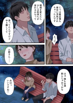 Page 25 of Sabasabakeino hitozumaga rinjinni netorarete doemuwo kaihasarerumade