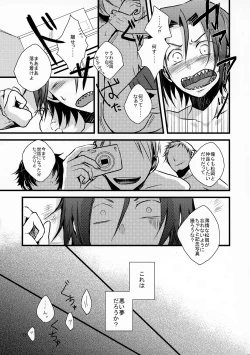 Page 29 of Rin-chan in CAR