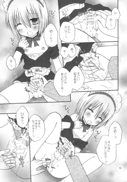 Page 15 of CAPTIVE ne Kusu to. 2