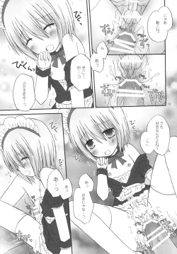 Page 19 of CAPTIVE ne Kusu to. 2