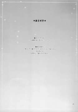 Page 25 of CAPTIVE ne Kusu to. 2