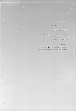 Page 26 of CAPTIVE ne Kusu to. 2