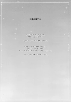 Page 8 of CAPTIVE ne Kusu to. 2