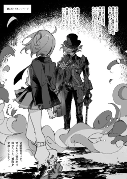 Page 11 of Iwa Guda Matome 3