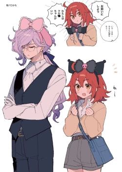 Page 7 of Iwa Guda Matome 3