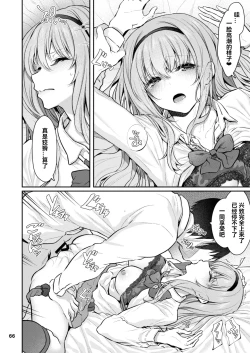 Page 17 of Nemuri Hime Soushuuhen Gojitsutan