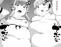 Page 2 of Geki Futori suru Yuzuki Yukari to Kizuna Akari