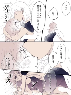 Page 4 of CynoColle Ecchi Log