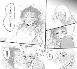 Page 7 of CynoColle Ecchi Log