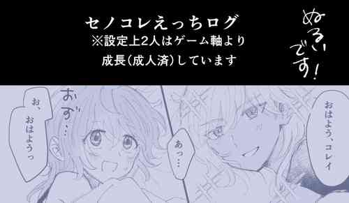 Download CynoColle Ecchi Log