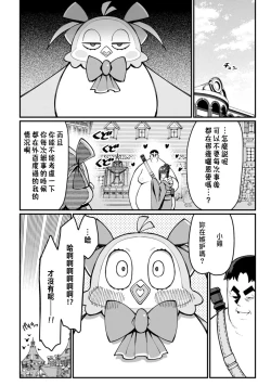 Page 106 of ハーレム王の異世界プレス漫遊記 ～最強無双のおじさんはあらゆる種族を嫁にする～ 5-7
