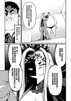 Page 13 of ハーレム王の異世界プレス漫遊記 ～最強無双のおじさんはあらゆる種族を嫁にする～ 5-7
