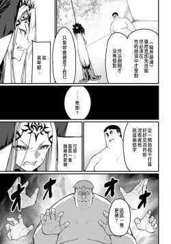 Page 17 of ハーレム王の異世界プレス漫遊記 ～最強無双のおじさんはあらゆる種族を嫁にする～ 5-7