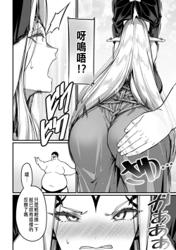 Page 18 of ハーレム王の異世界プレス漫遊記 ～最強無双のおじさんはあらゆる種族を嫁にする～ 5-7